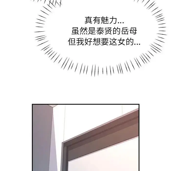 漫画《可以爱你吗》第13话第101张图