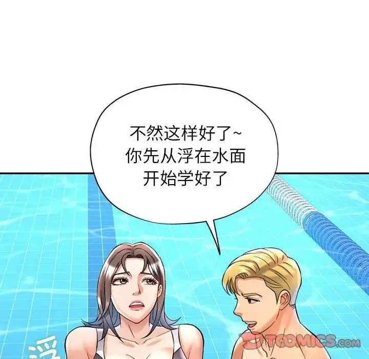 漫画《可以爱你吗》第13话第105张图