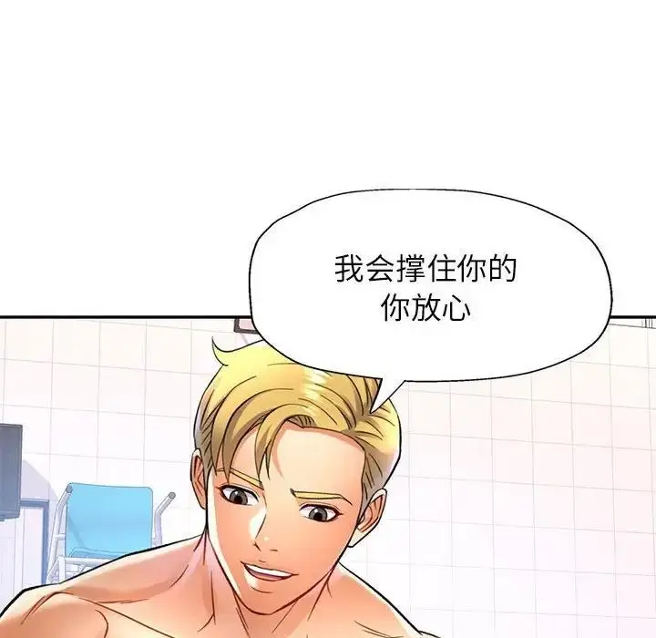 漫画《可以爱你吗》第13话第108张图