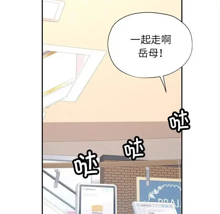 漫画《可以爱你吗》第13话第11张图
