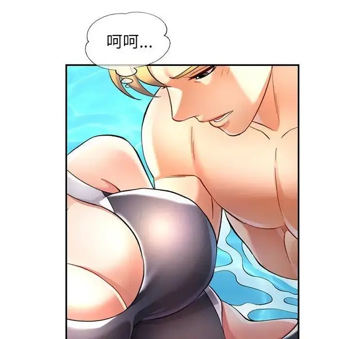 漫画《可以爱你吗》第13话第110张图