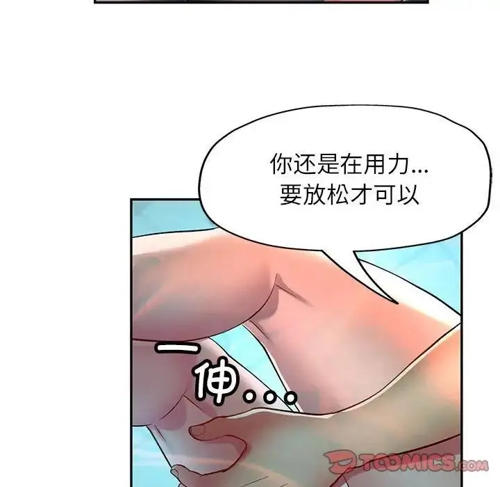 漫画《可以爱你吗》第13话第111张图
