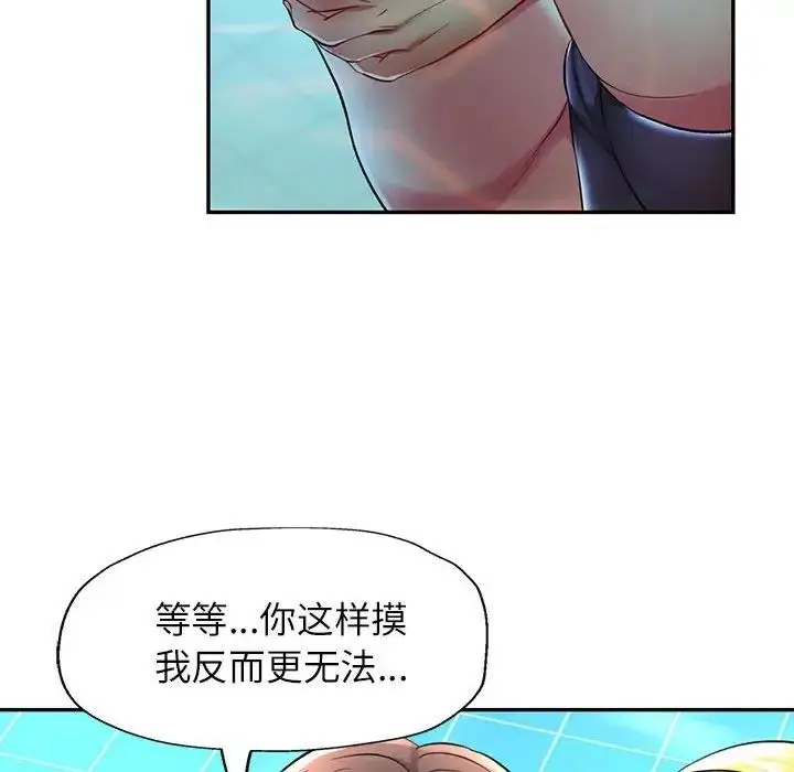 漫画《可以爱你吗》第13话第112张图