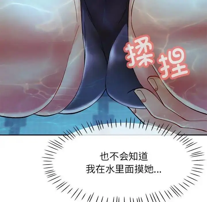 漫画《可以爱你吗》第13话第116张图