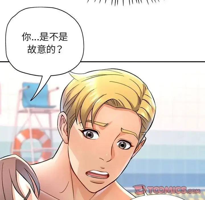 漫画《可以爱你吗》第13话第117张图