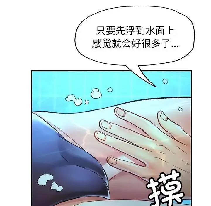 漫画《可以爱你吗》第13话第119张图