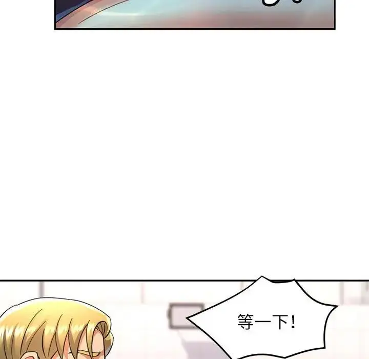 漫画《可以爱你吗》第13话第120张图