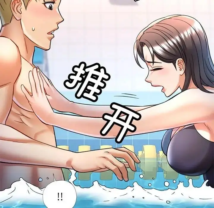 漫画《可以爱你吗》第13话第121张图