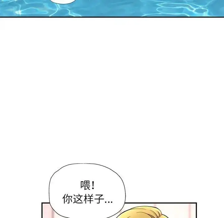 漫画《可以爱你吗》第13话第122张图