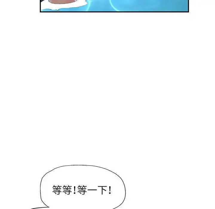 漫画《可以爱你吗》第13话第124张图