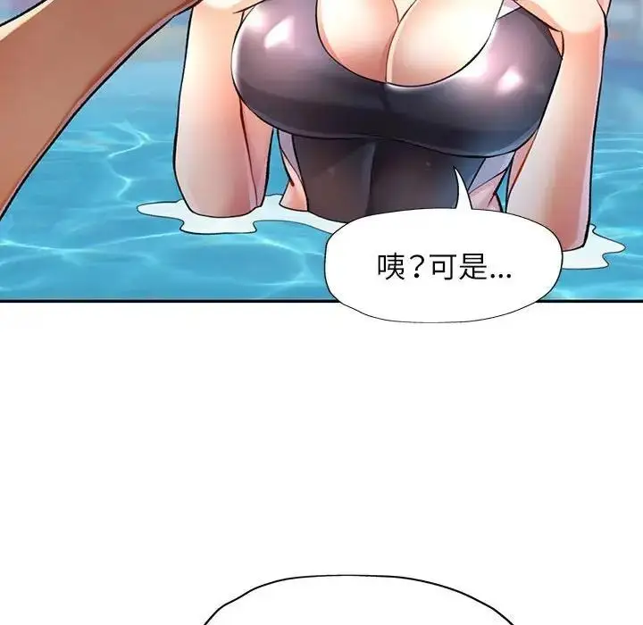 漫画《可以爱你吗》第13话第126张图