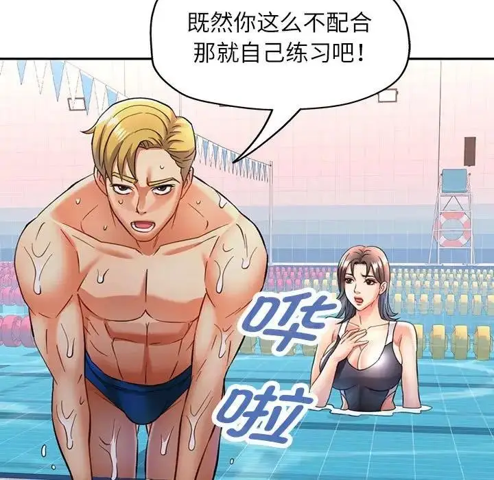漫画《可以爱你吗》第13话第127张图