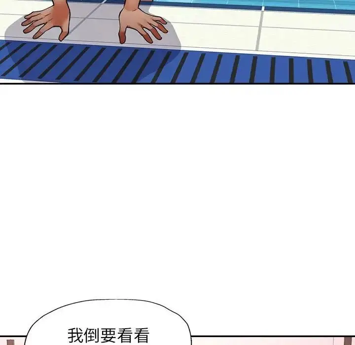 漫画《可以爱你吗》第13话第128张图