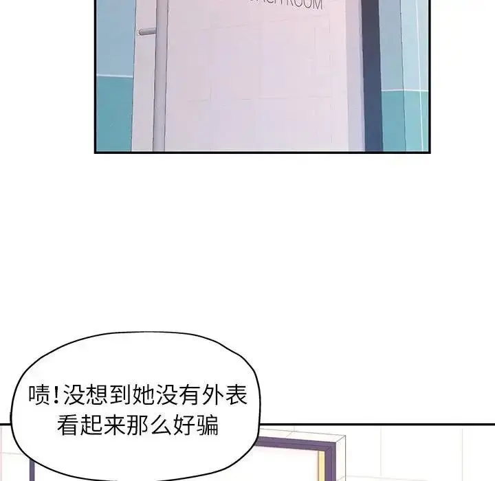 漫画《可以爱你吗》第13话第132张图