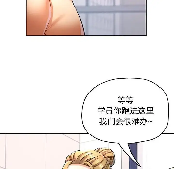 漫画《可以爱你吗》第13话第136张图