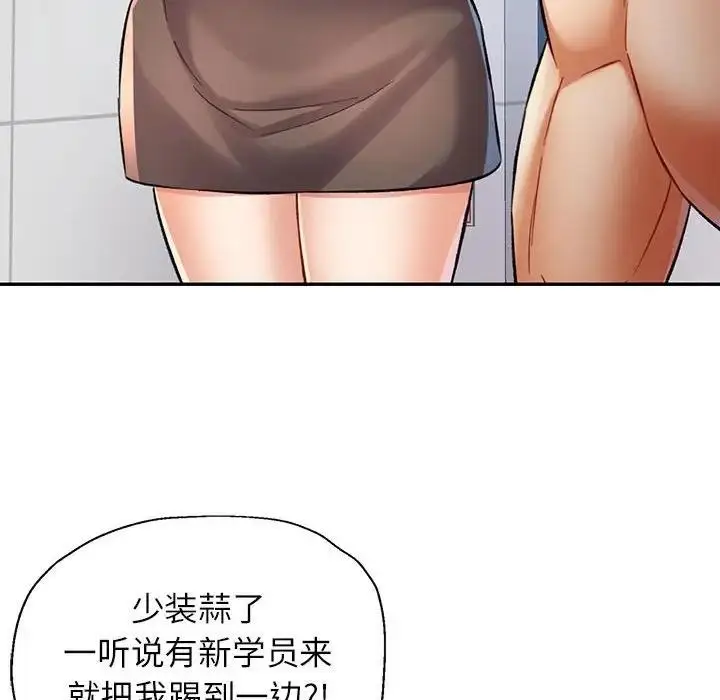 漫画《可以爱你吗》第13话第138张图