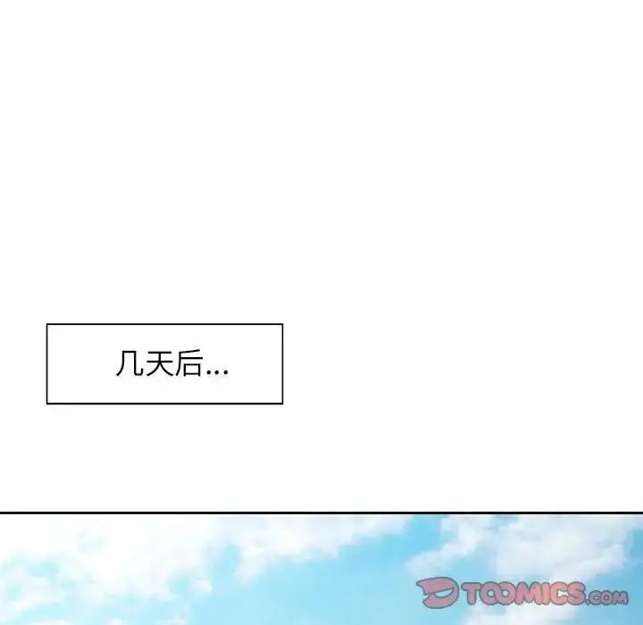 漫画《可以爱你吗》第13话第15张图