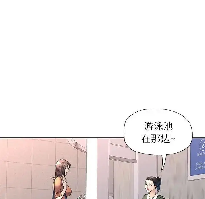 漫画《可以爱你吗》第13话第17张图