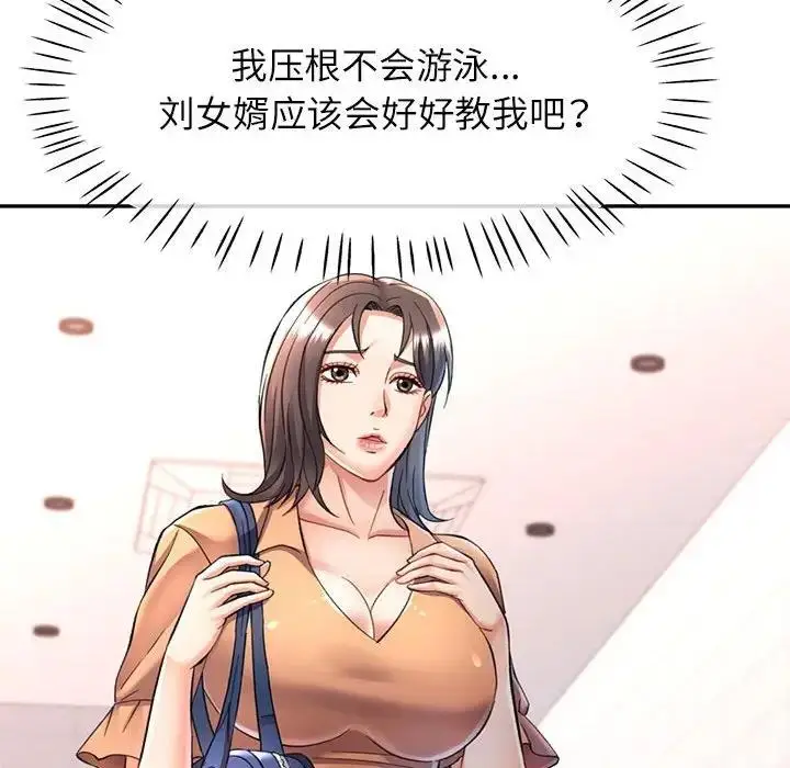 漫画《可以爱你吗》第13话第19张图