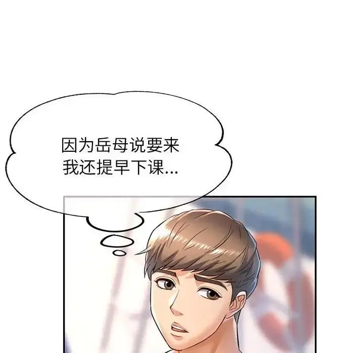 漫画《可以爱你吗》第13话第23张图