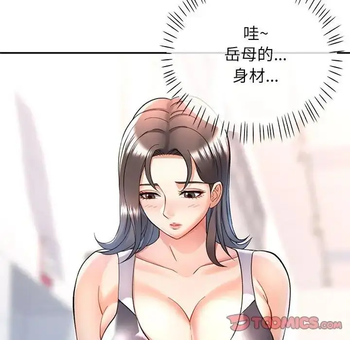漫画《可以爱你吗》第13话第27张图