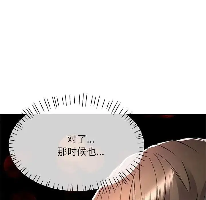 漫画《可以爱你吗》第13话第29张图