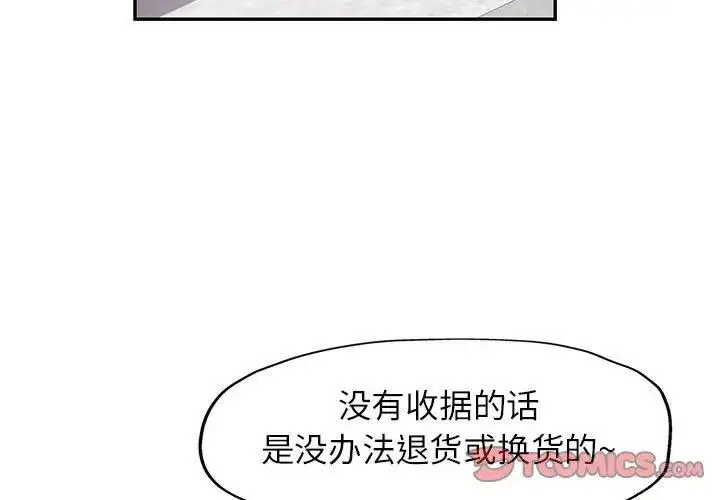 漫画《可以爱你吗》第13话第3张图