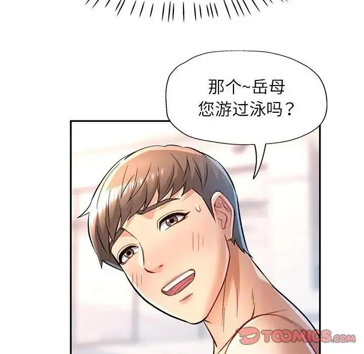 漫画《可以爱你吗》第13话第33张图
