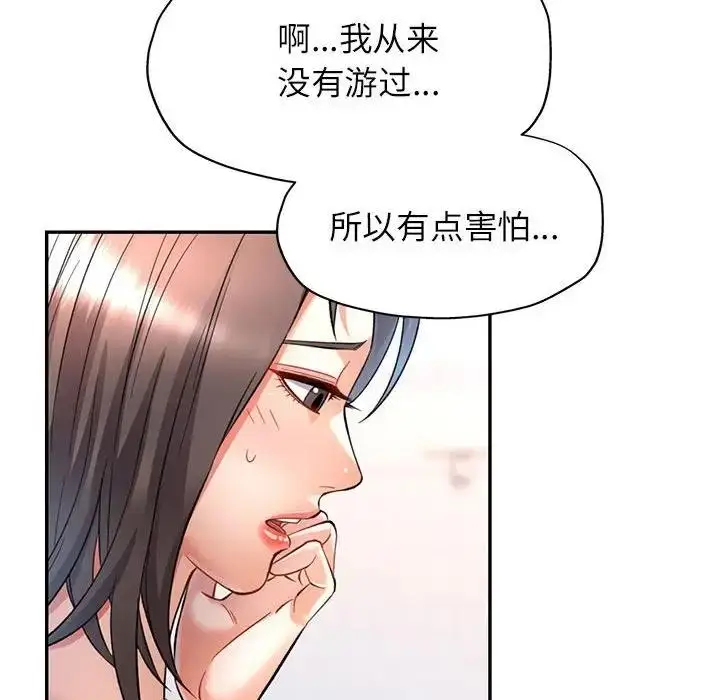 漫画《可以爱你吗》第13话第35张图