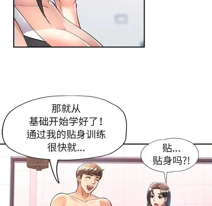 漫画《可以爱你吗》第13话第36张图