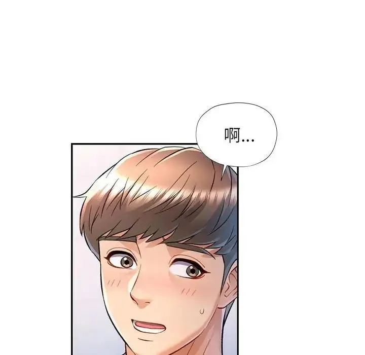 漫画《可以爱你吗》第13话第38张图