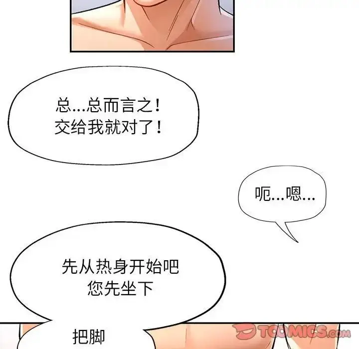 漫画《可以爱你吗》第13话第39张图