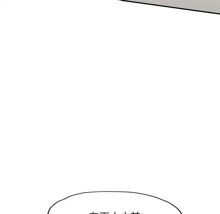 漫画《可以爱你吗》第13话第44张图