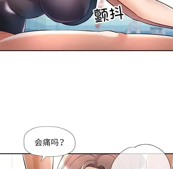 漫画《可以爱你吗》第13话第46张图