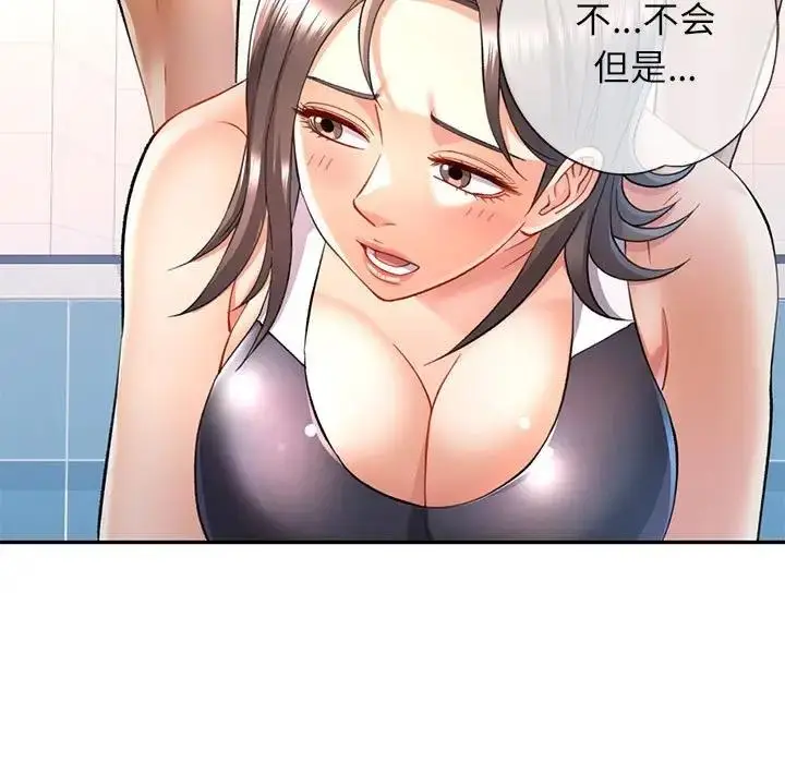 漫画《可以爱你吗》第13话第47张图