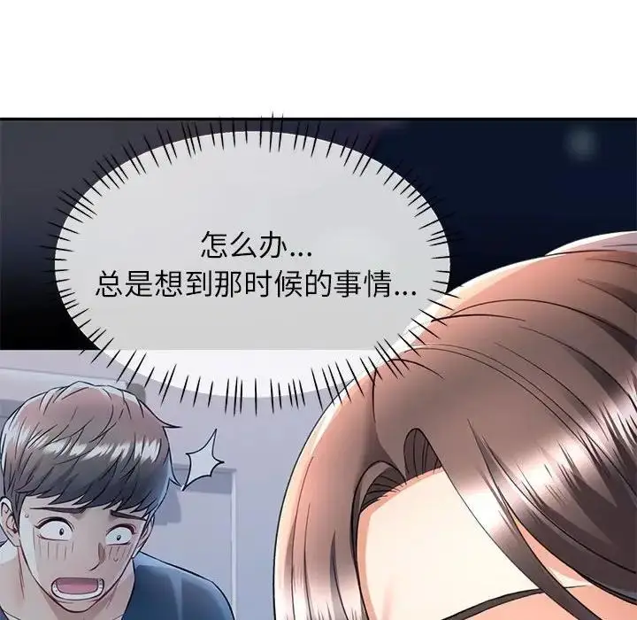 漫画《可以爱你吗》第13话第48张图