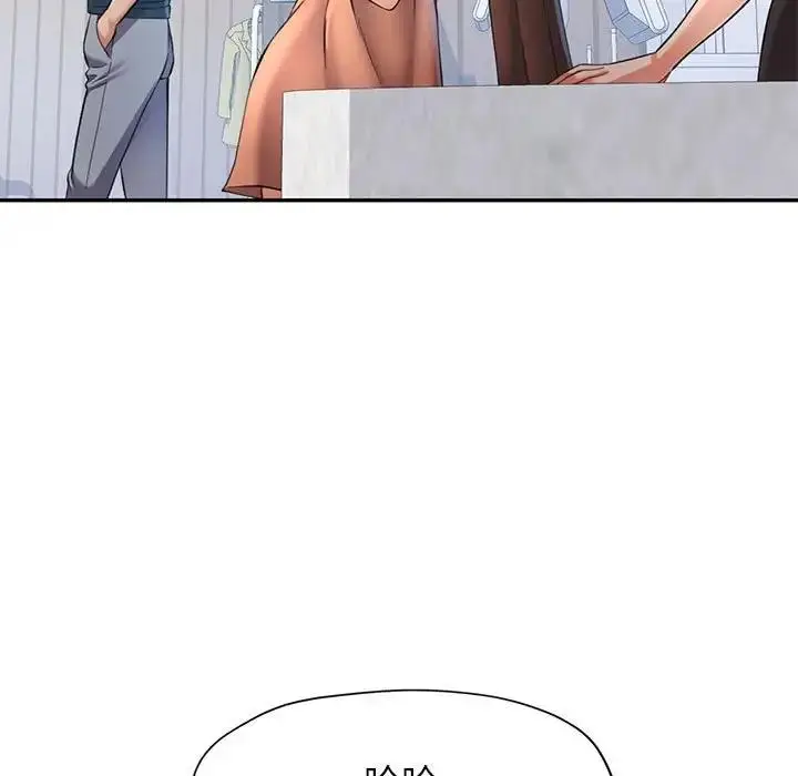 漫画《可以爱你吗》第13话第5张图