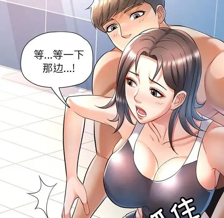 漫画《可以爱你吗》第13话第52张图