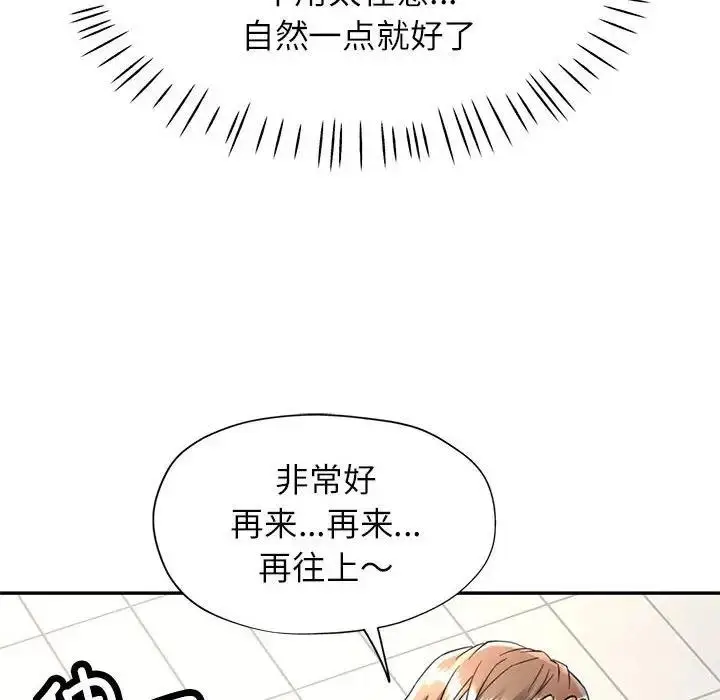 漫画《可以爱你吗》第13话第55张图