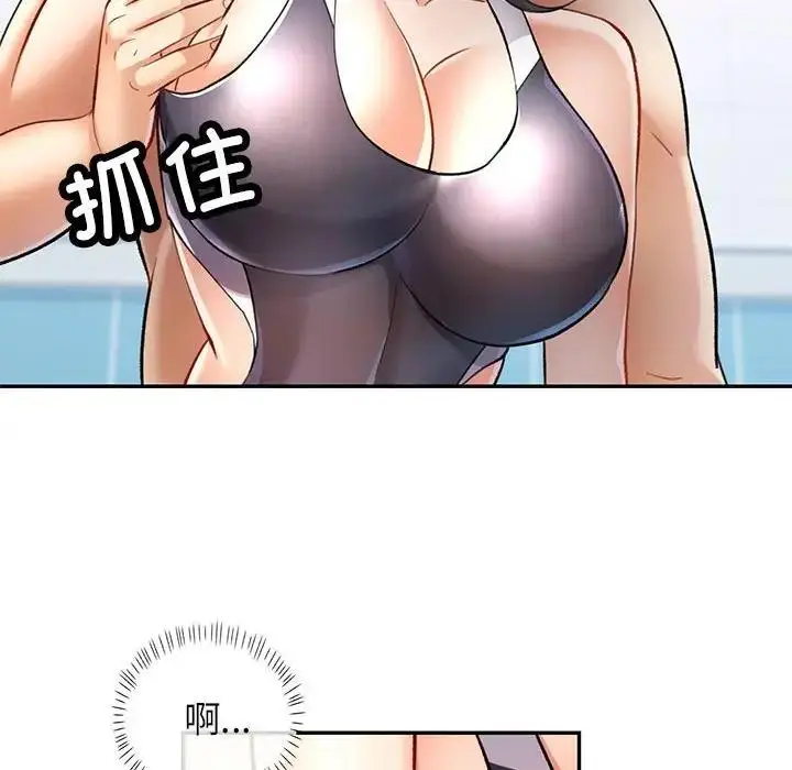 漫画《可以爱你吗》第13话第59张图