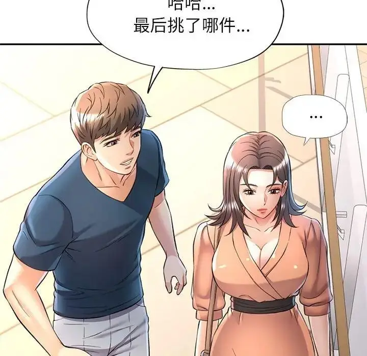 漫画《可以爱你吗》第13话第6张图