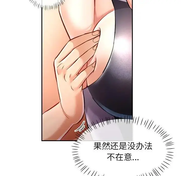 漫画《可以爱你吗》第13话第60张图