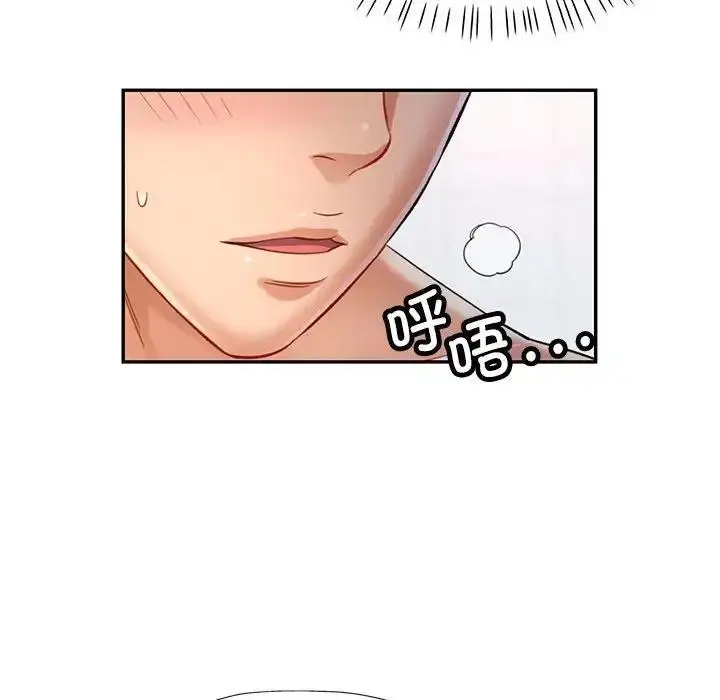 漫画《可以爱你吗》第13话第61张图