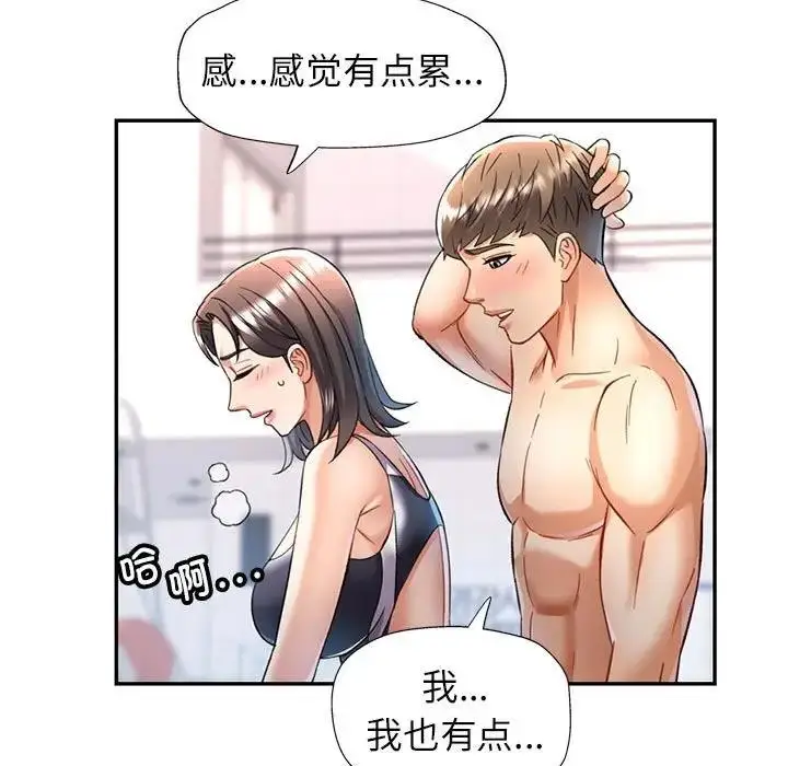 漫画《可以爱你吗》第13话第62张图