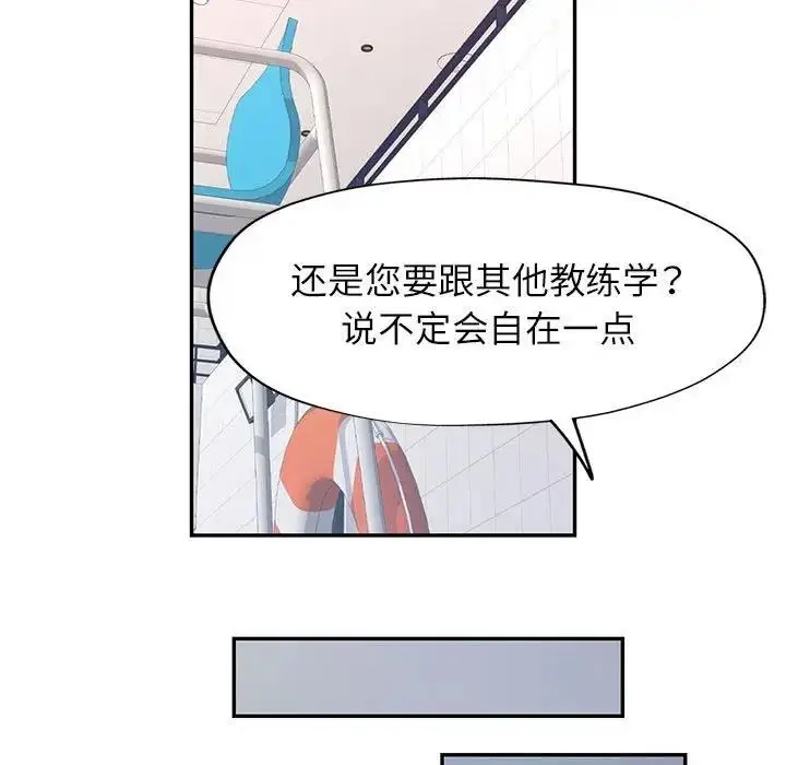 漫画《可以爱你吗》第13话第64张图