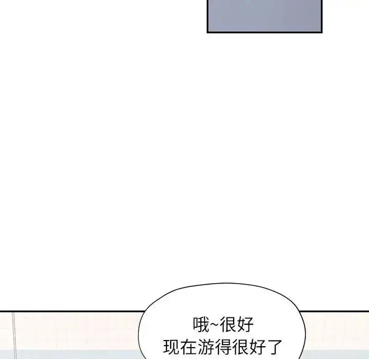 漫画《可以爱你吗》第13话第65张图