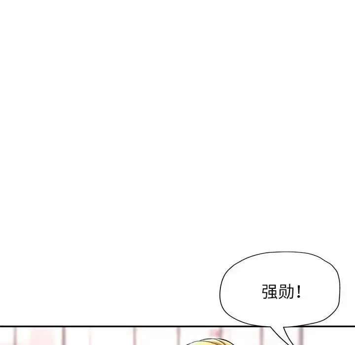 漫画《可以爱你吗》第13话第67张图