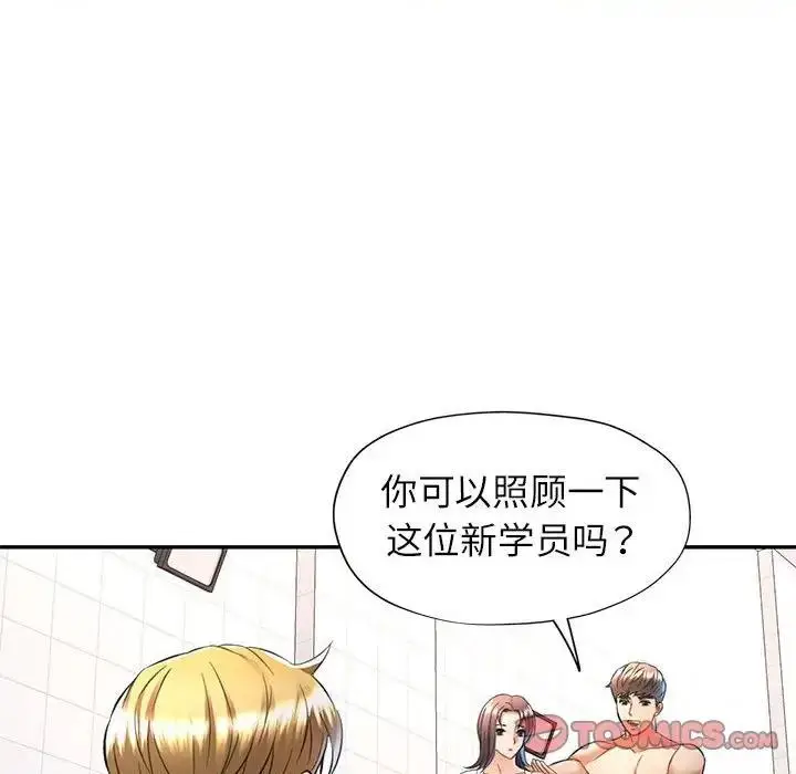 漫画《可以爱你吗》第13话第69张图