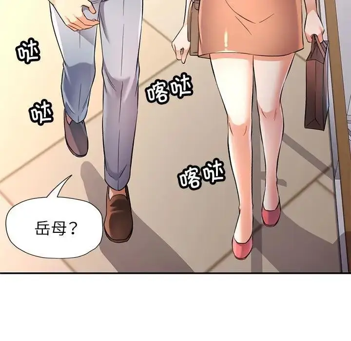漫画《可以爱你吗》第13话第7张图