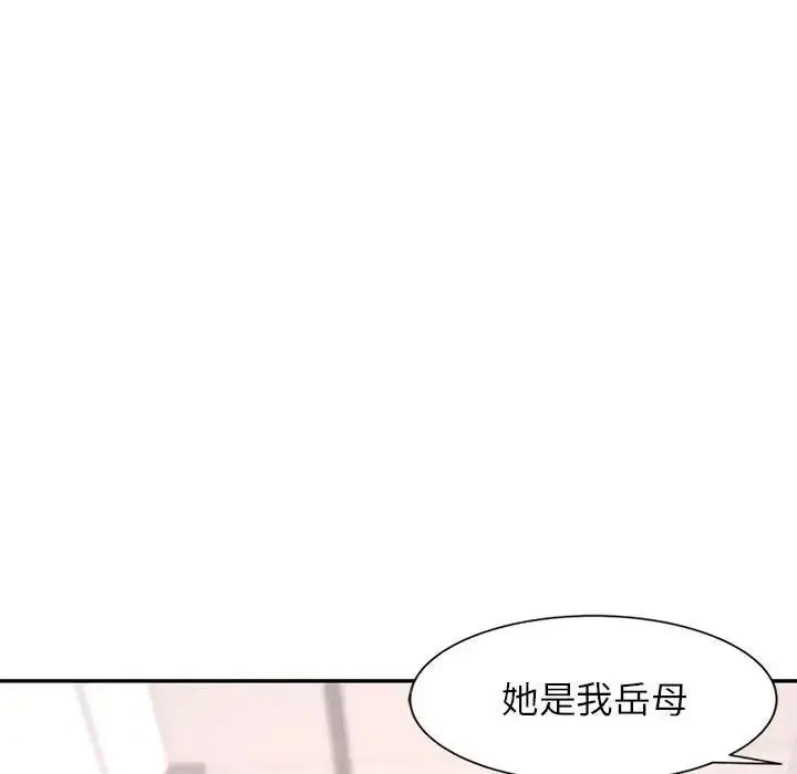 漫画《可以爱你吗》第13话第71张图